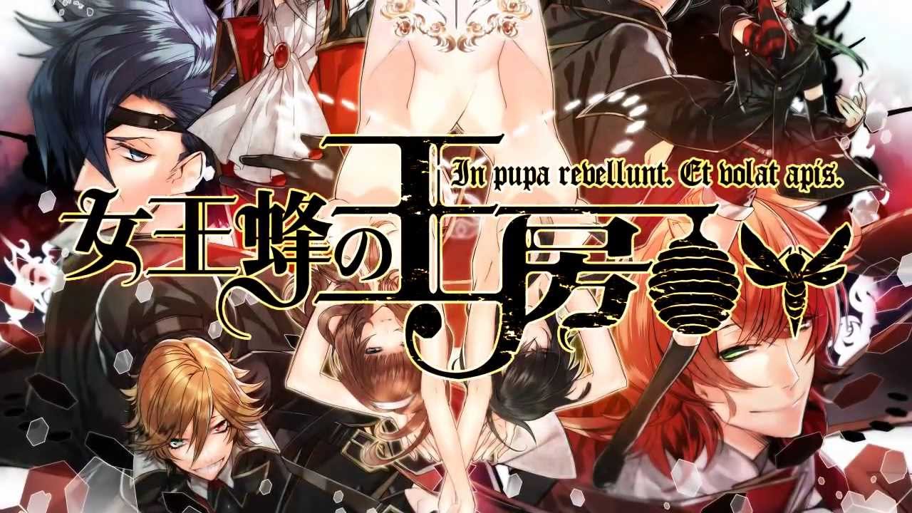 PC】女王蜂の王房 めのう編 コンプ後感想＆評価: 乙女ゲームとか